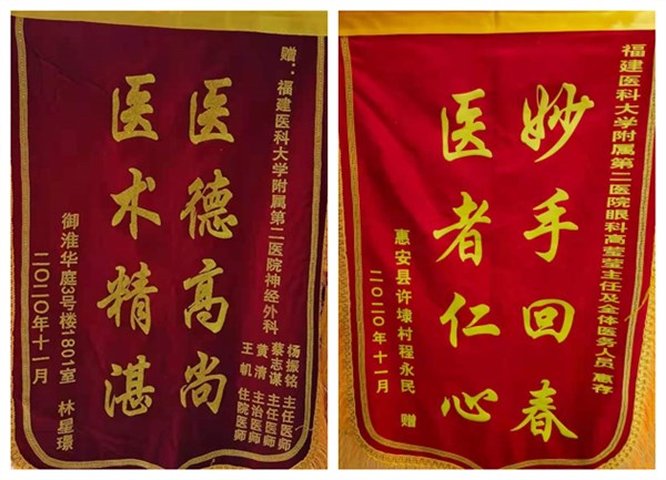 锦旗(5)_副本_副本.jpg