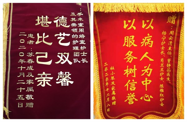 锦旗(7)_副本_副本.jpg