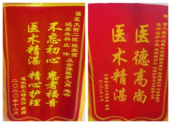 锦旗(9)_副本_副本.jpg