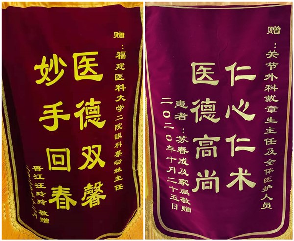 锦旗(11)_副本_副本.jpg