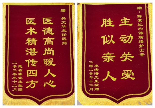 锦旗(15)_副本_副本.jpg