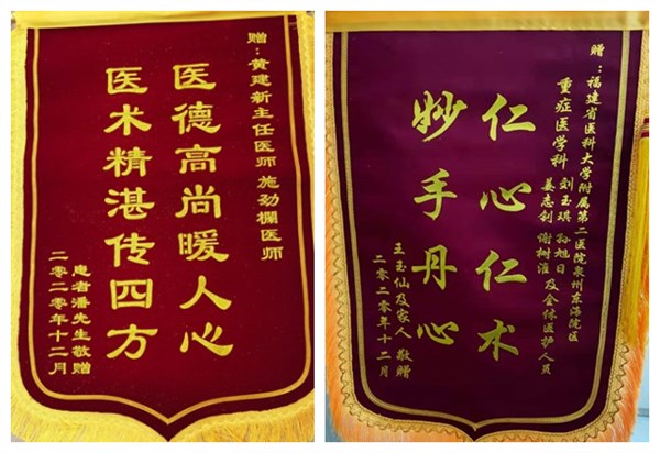 锦旗(17)_副本_副本.jpg