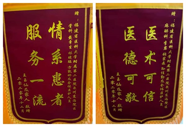 锦旗(19)_副本_副本.jpg