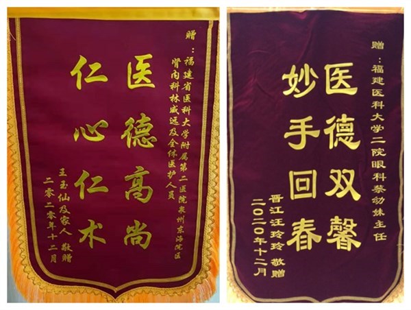 锦旗(21)_副本.jpg 锦旗(21)_副本.jpg