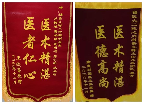 锦旗(23)_副本_副本.jpg 锦旗(23)_副本_副本.jpg