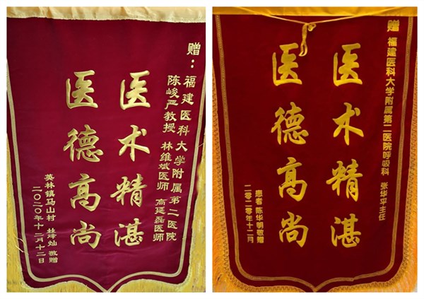 锦旗(25)_副本_副本.jpg 锦旗(25)_副本_副本.jpg