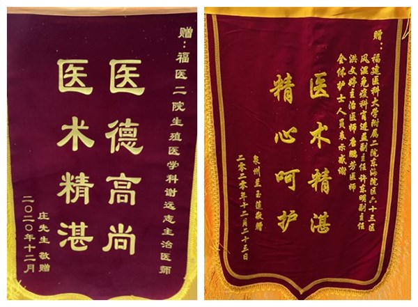 锦旗(27)_副本_副本.jpg 锦旗(27)_副本_副本.jpg
