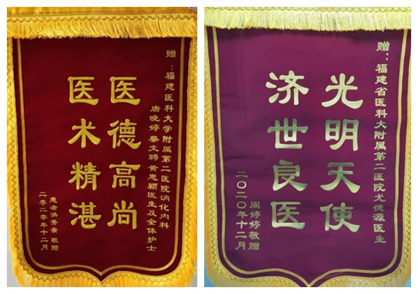 锦旗(29)_副本_副本.jpg 锦旗(29)_副本_副本.jpg
