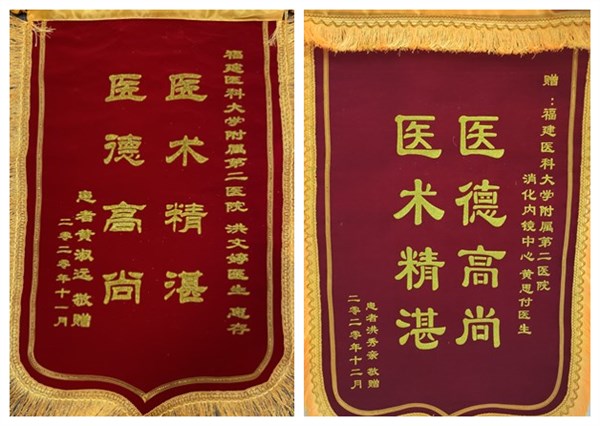 锦旗(31)_副本_副本.jpg 锦旗(31)_副本_副本.jpg