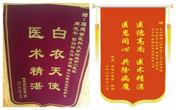 锦旗(33)_副本.jpg 锦旗(33)_副本.jpg