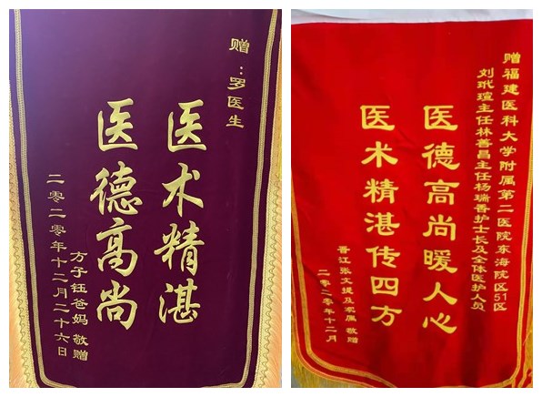 锦旗(35)_副本_副本.jpg 锦旗(35)_副本_副本.jpg