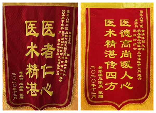 锦旗(37)_副本_副本.jpg 锦旗(37)_副本_副本.jpg