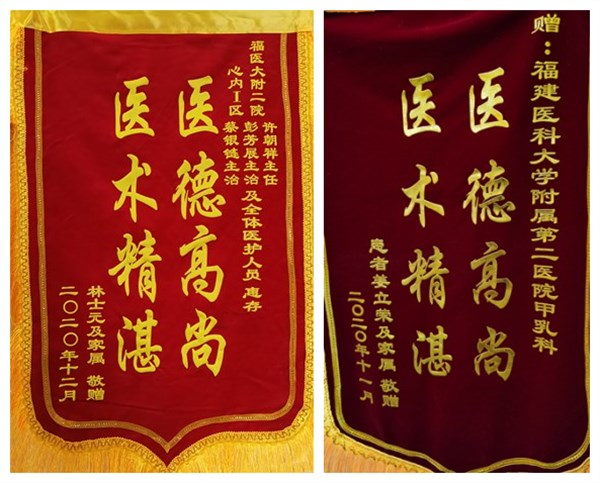 锦旗(39)_副本_副本.jpg