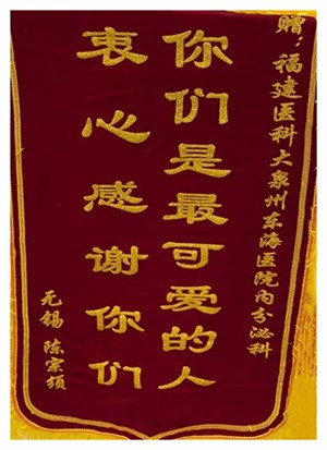 锦旗(41)_副本_副本.jpg