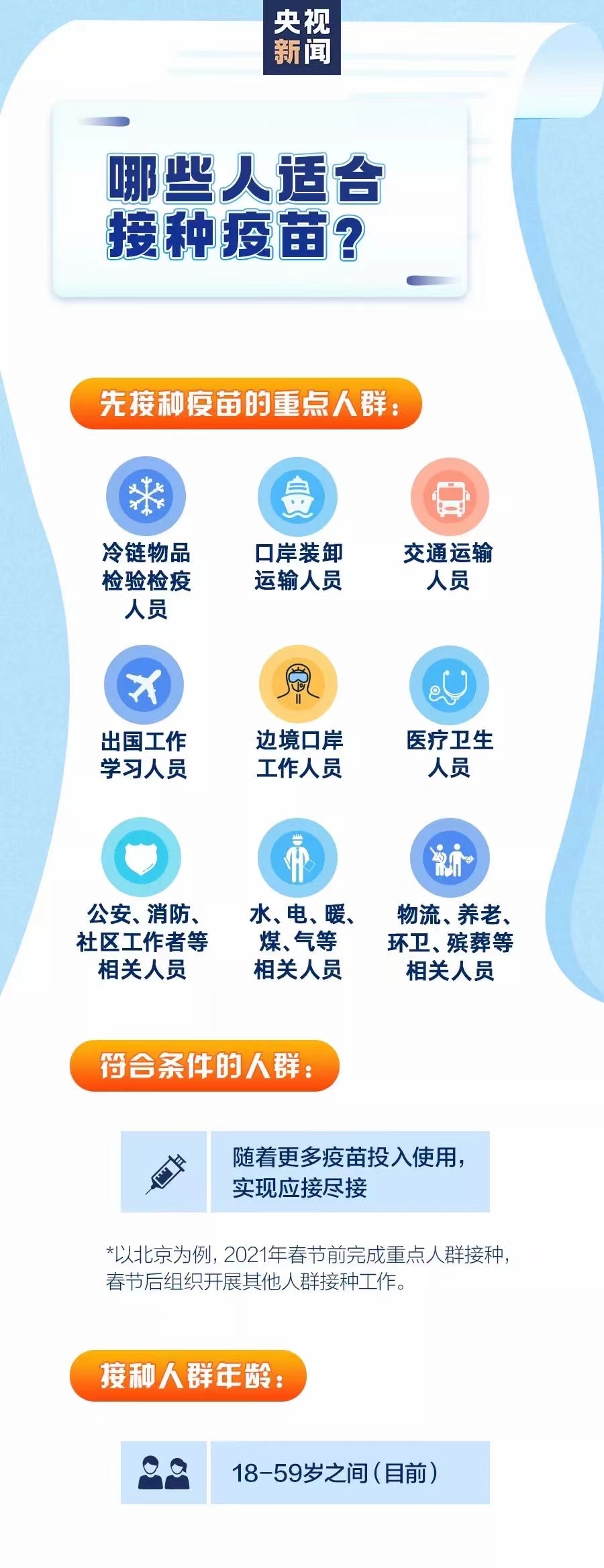 微信图片_202101051126481.jpg
