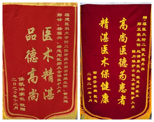 锦旗（2）_副本_副本.jpg