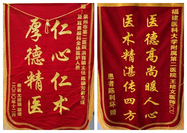 锦旗（1）_副本_副本.jpg