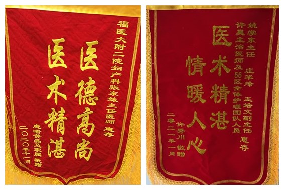 锦旗（5）_副本_副本.jpg