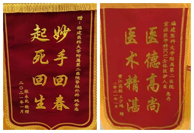 锦旗（7）_副本_副本.jpg