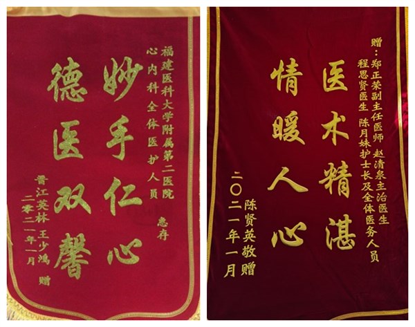 锦旗（9）_副本_副本.jpg