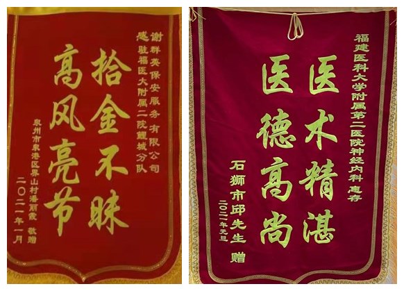 锦旗（11）_副本_副本.jpg