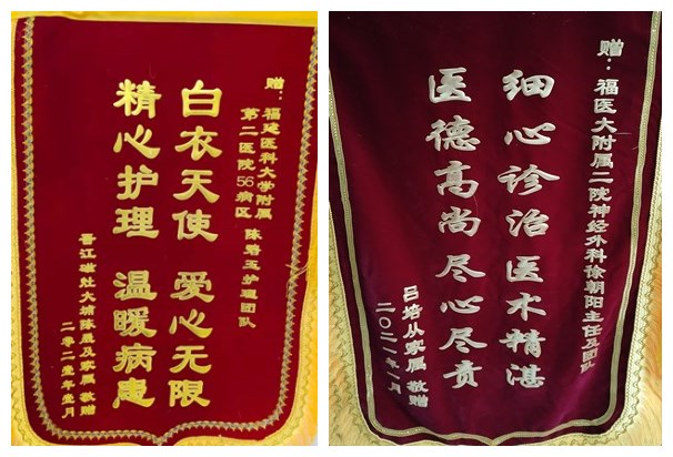 锦旗（13）_副本_副本.jpg