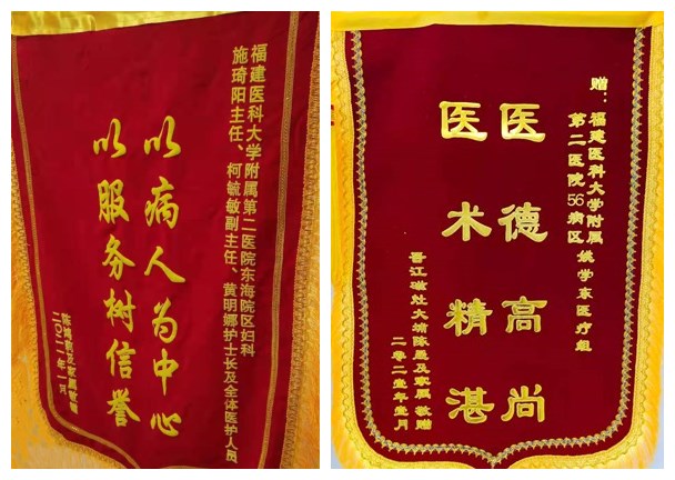 锦旗（13）_副本_副本.jpg