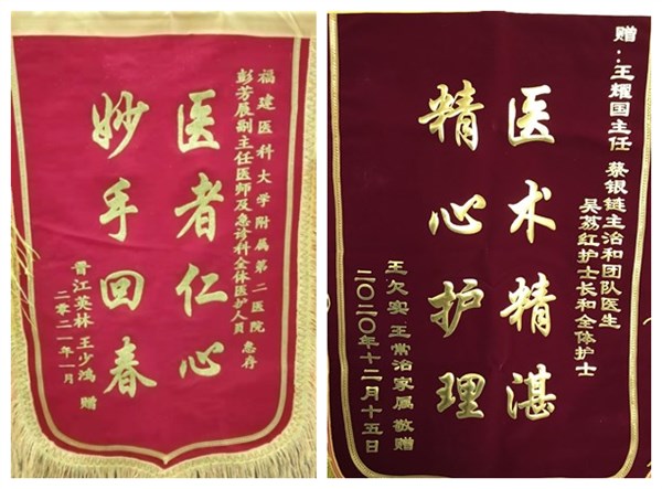 锦旗（17）_副本_副本.jpg