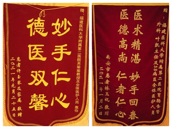 锦旗（19）_副本_副本.jpg