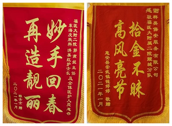锦旗（21）_副本.jpg