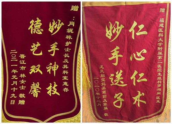 锦旗（23）_副本_副本.jpg