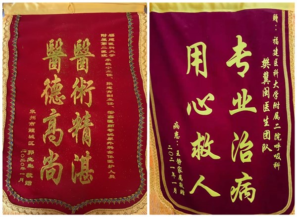锦旗（26）_副本_副本.jpg