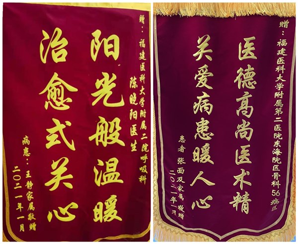 锦旗（28）_副本_副本.jpg
