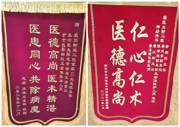 锦旗（30）_副本_副本.jpg