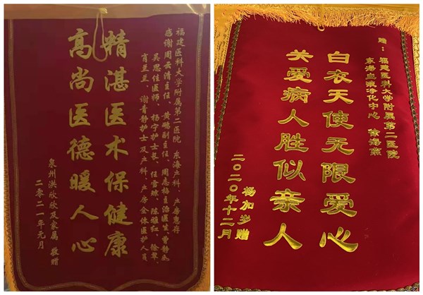锦旗（33）_副本.jpg