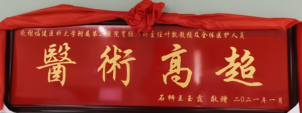 锦旗（24）_副本.jpg