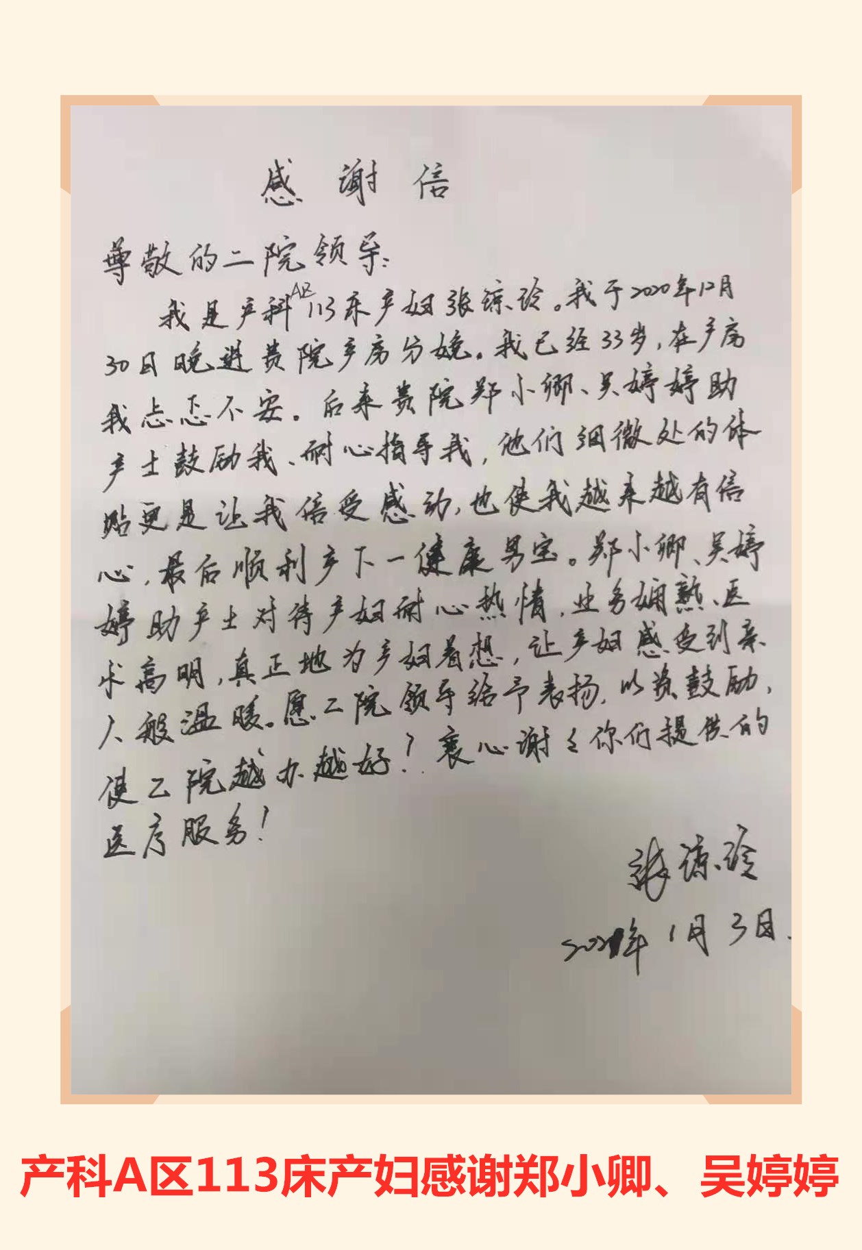 感谢信（1）_副本.jpg