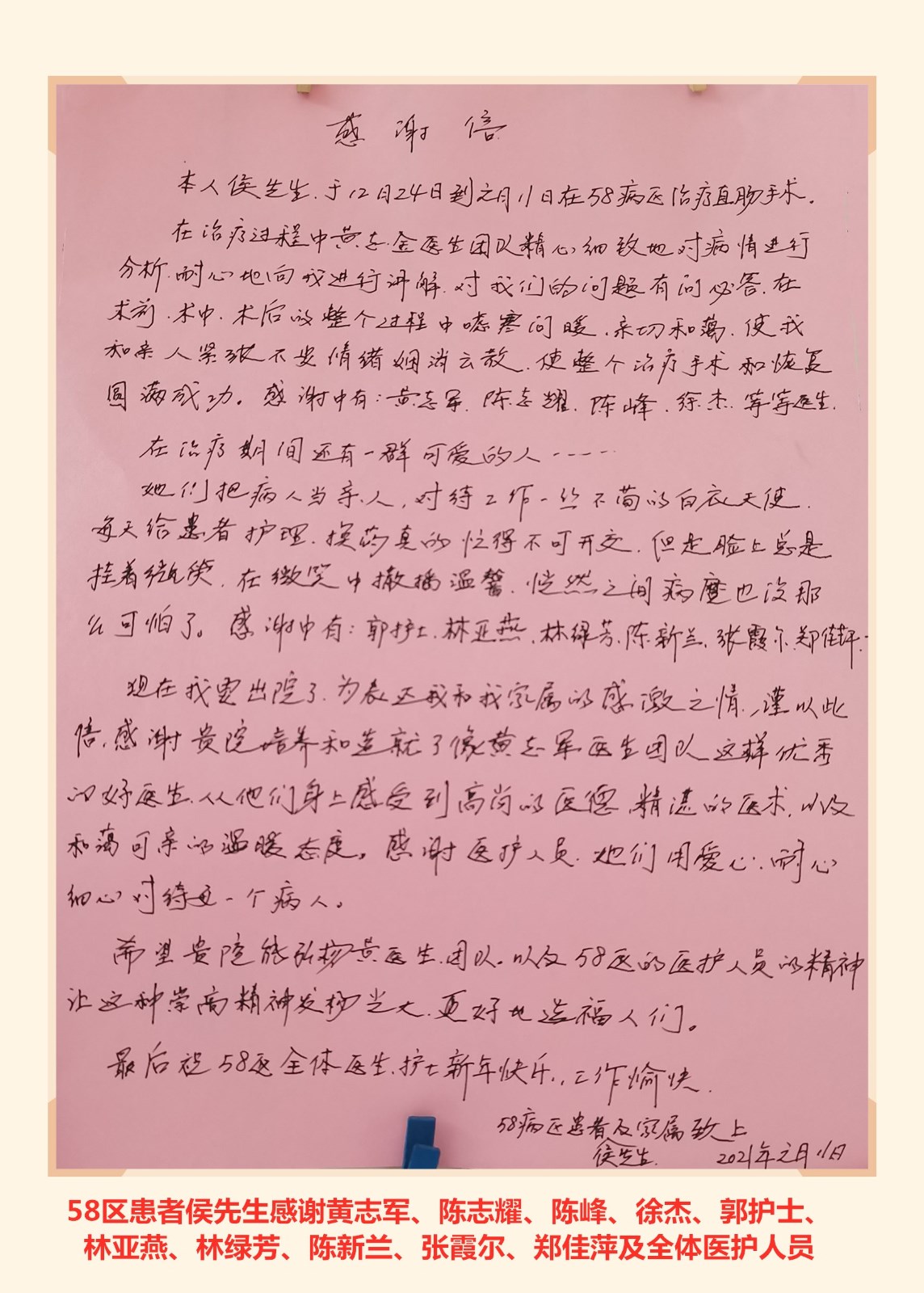 感谢信（27）_副本.jpg