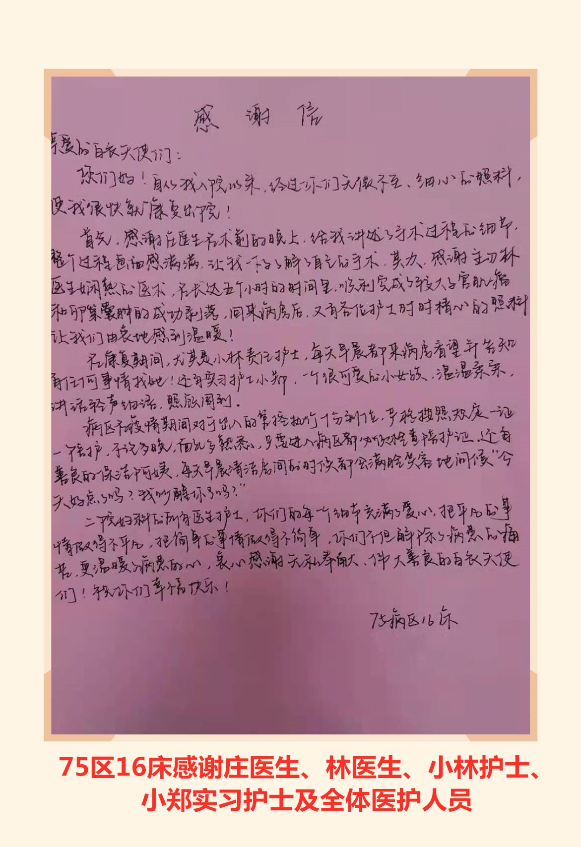 感谢信（33）_副本.jpg