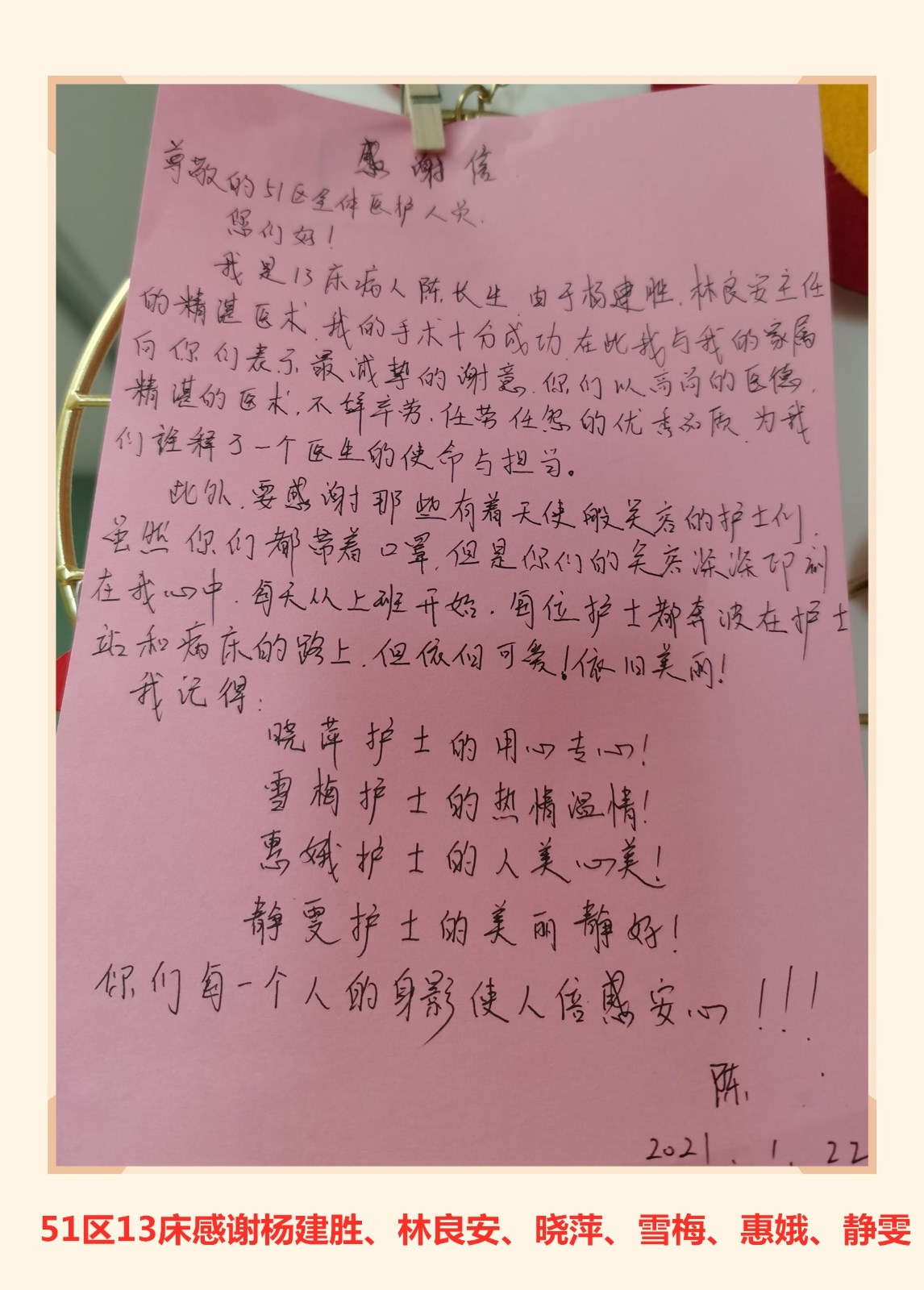 感谢信（35）_副本.jpg