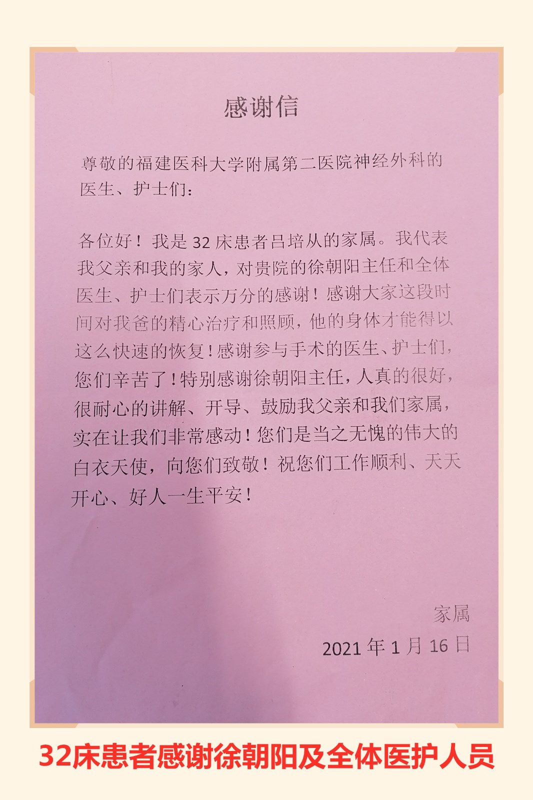 感谢信（39）_副本.jpg