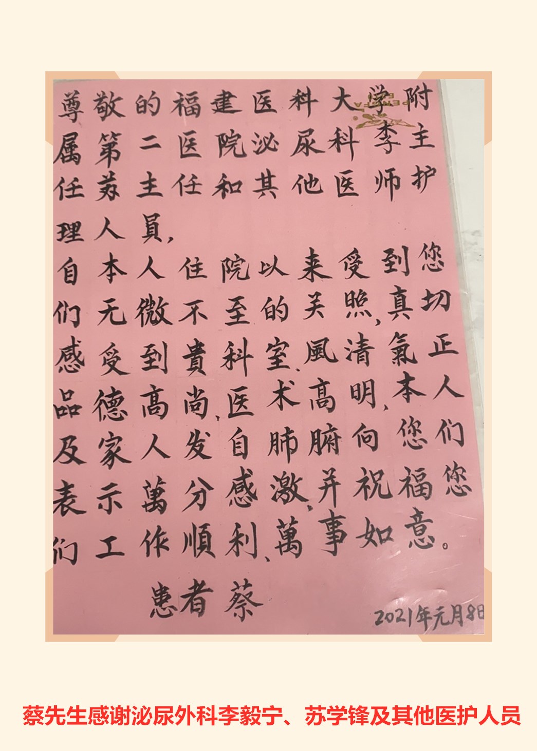 感谢信（42）_副本.jpg