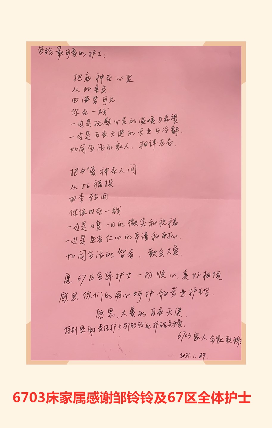 感谢信（49）_副本.jpg