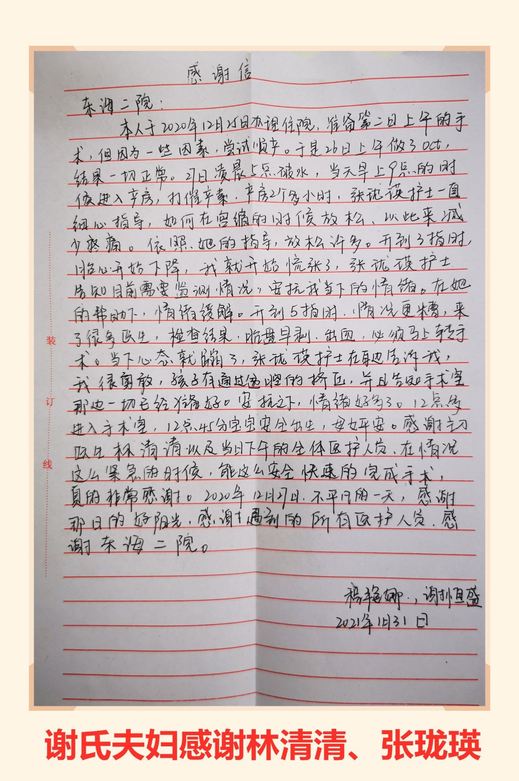 感谢信（58）_副本.jpg