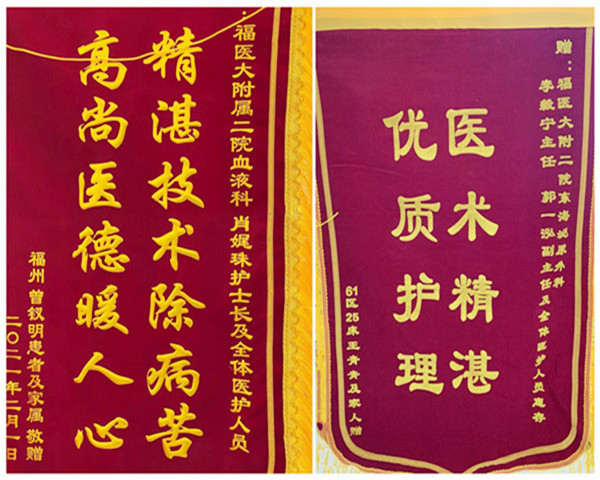 锦旗1.jpg