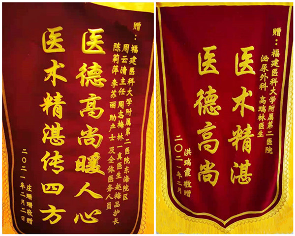 锦旗2.jpg