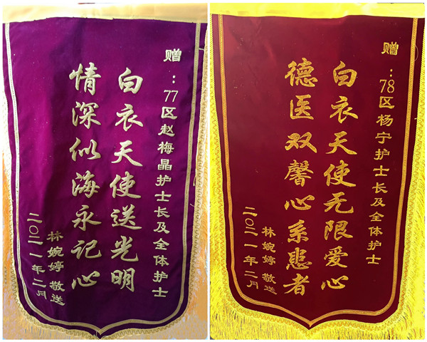锦旗3.jpg