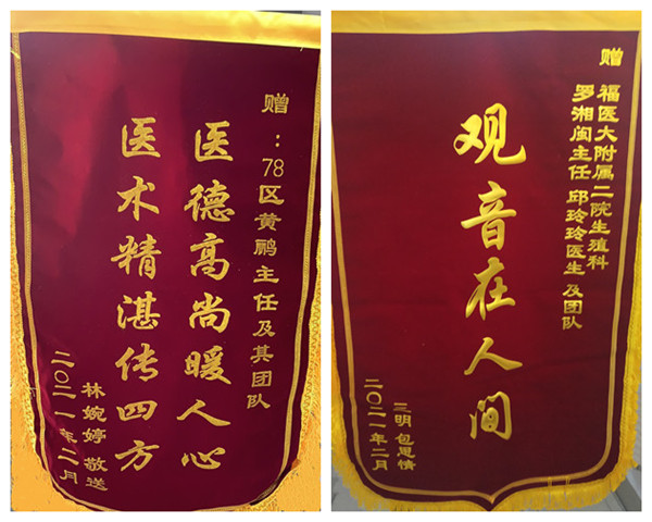 锦旗4.jpg