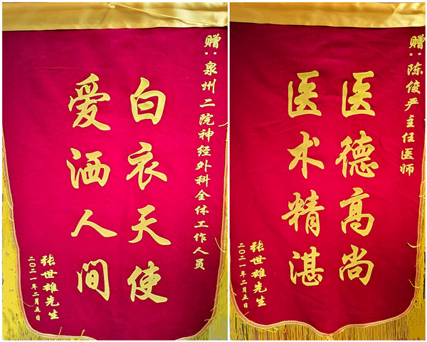 锦旗5.jpg