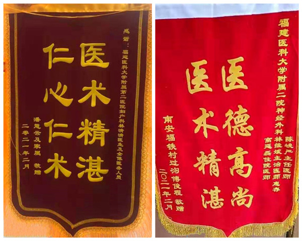 锦旗6.jpg